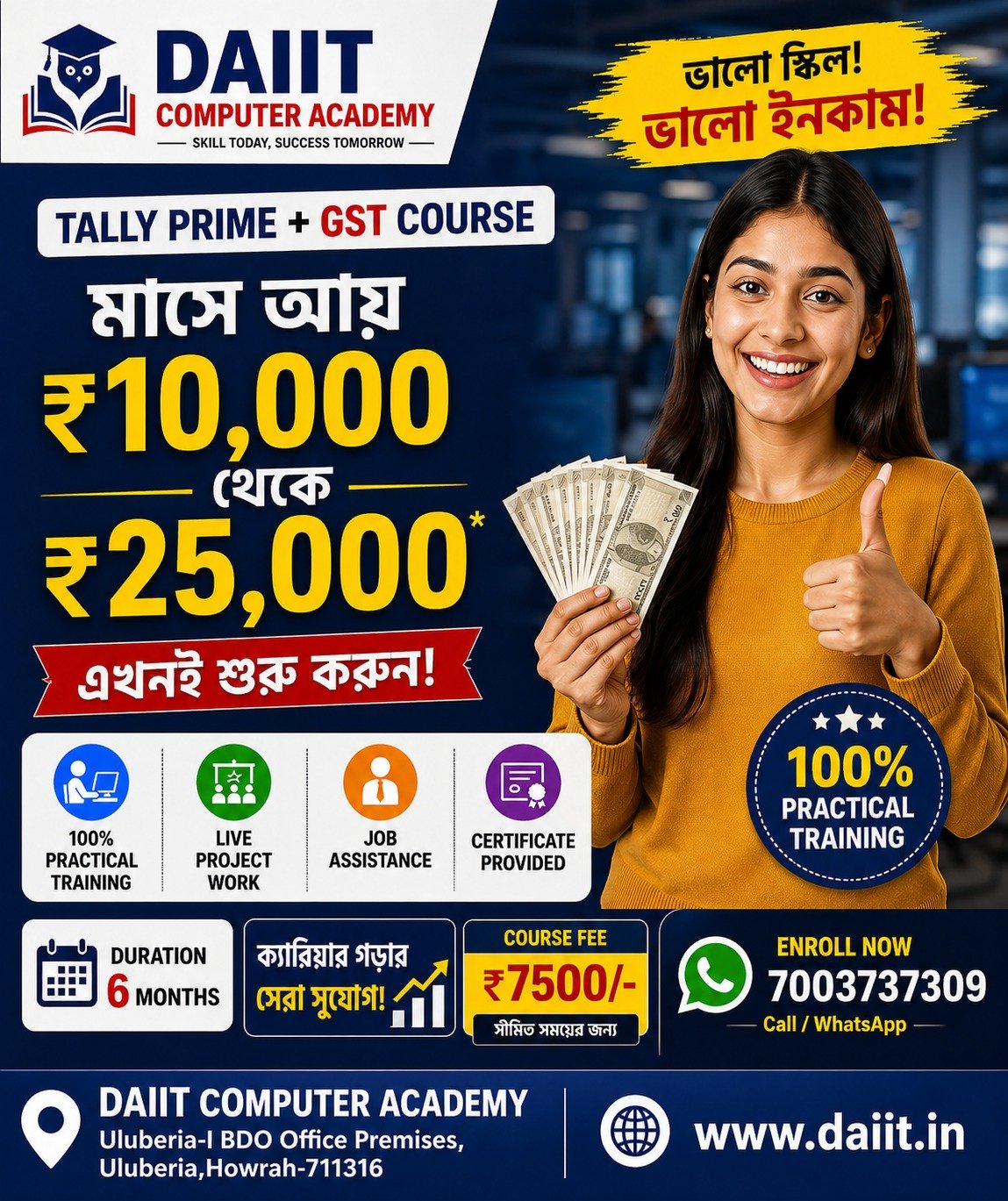 Tally with GST